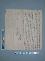 乾隆五十七年仁壽里崙仔頂庄蘇漢生、蘇鎮族向洪宅立典契藏品圖，第4張